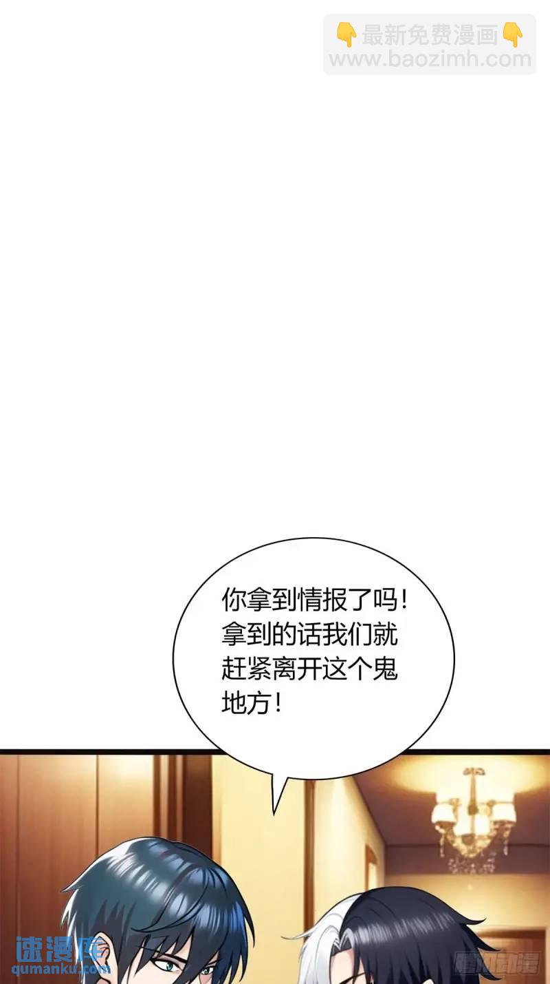 第三季 我真的看到了...-第362话