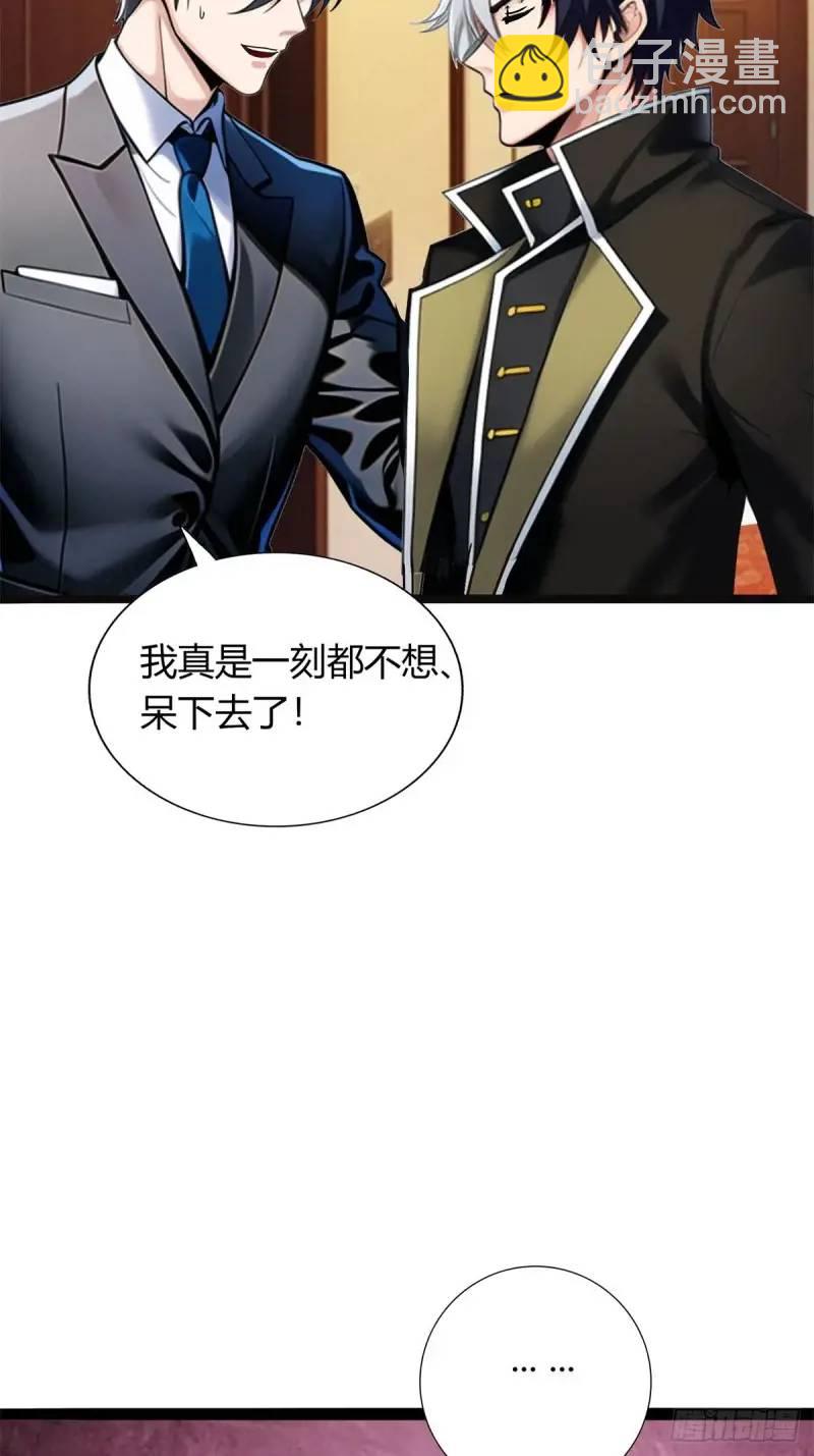 第三季 我真的看到了...-第362话