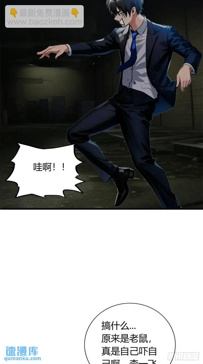 第三季 我真的看到了...-第362话