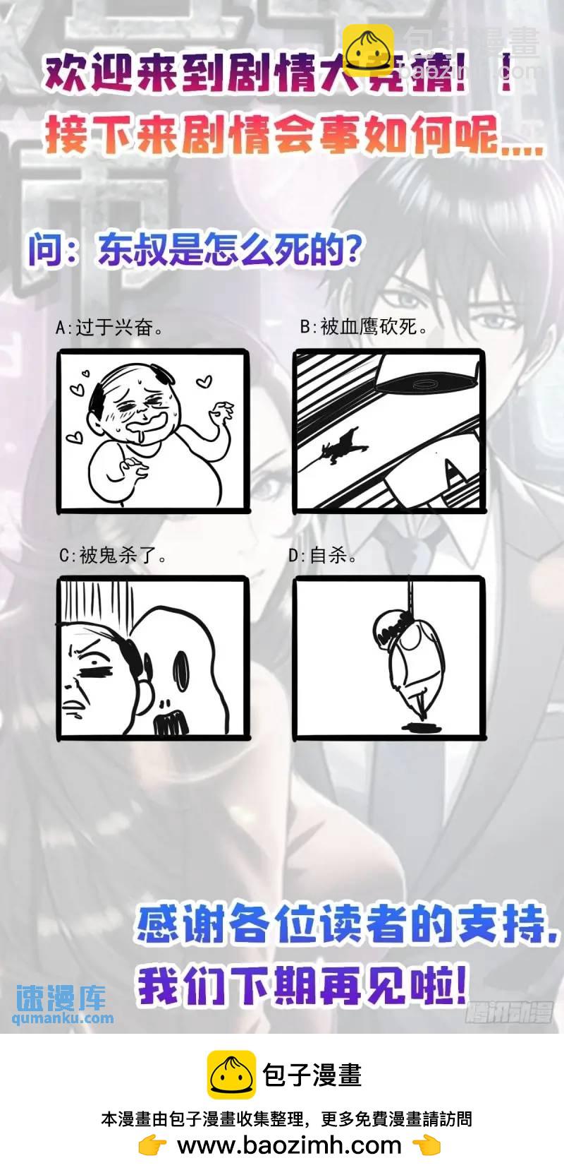 第三季 我真的看到了...-第362话