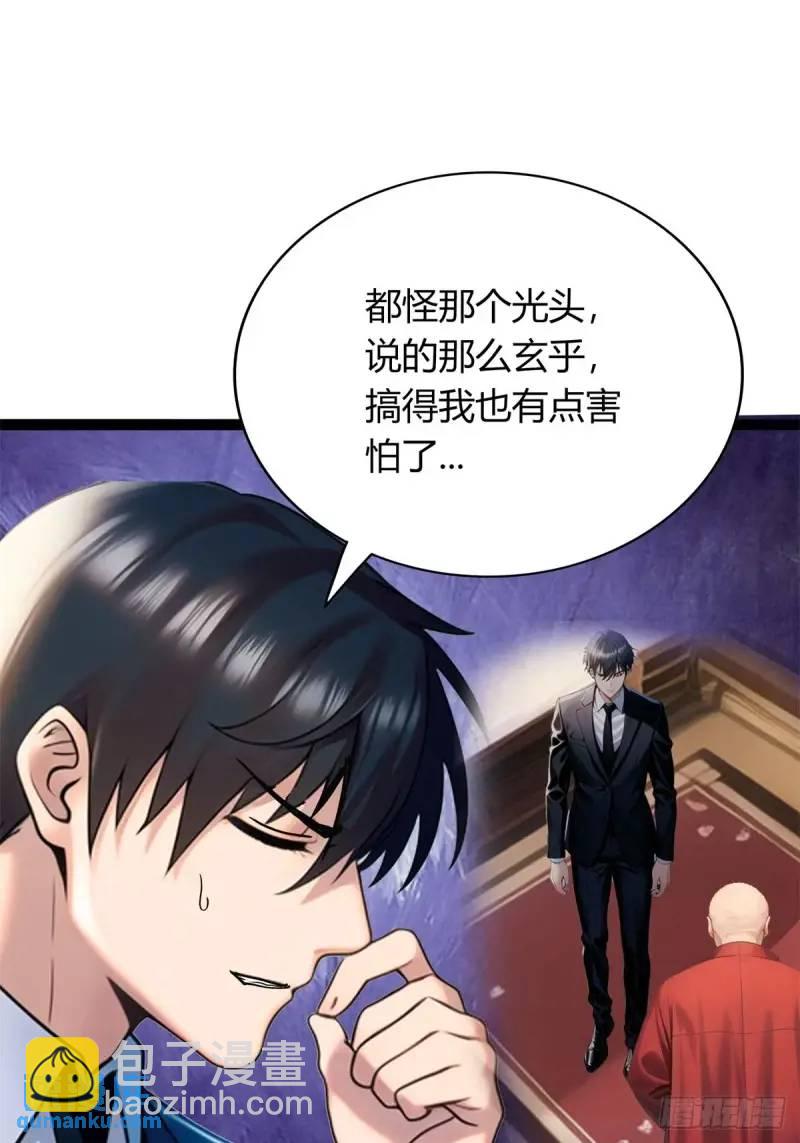 第三季 我真的看到了...-第362话