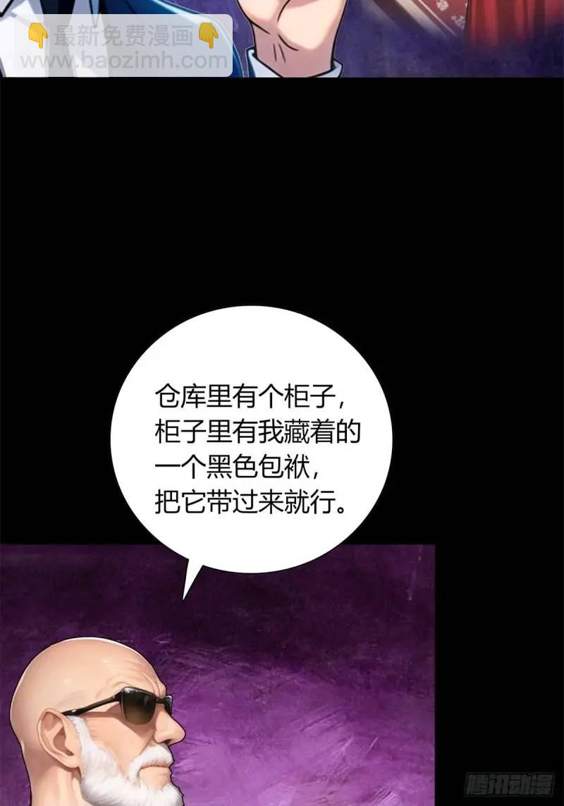 第三季 我真的看到了...-第362话
