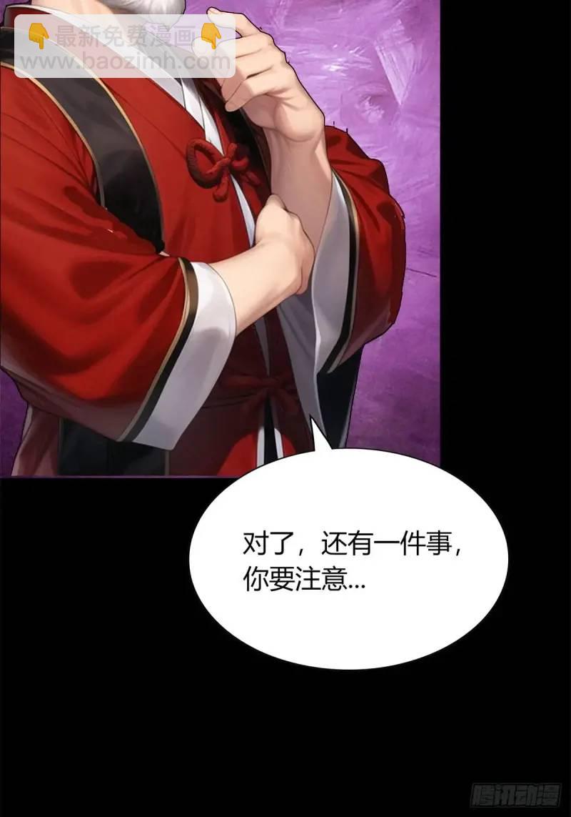 第三季 我真的看到了...-第362话