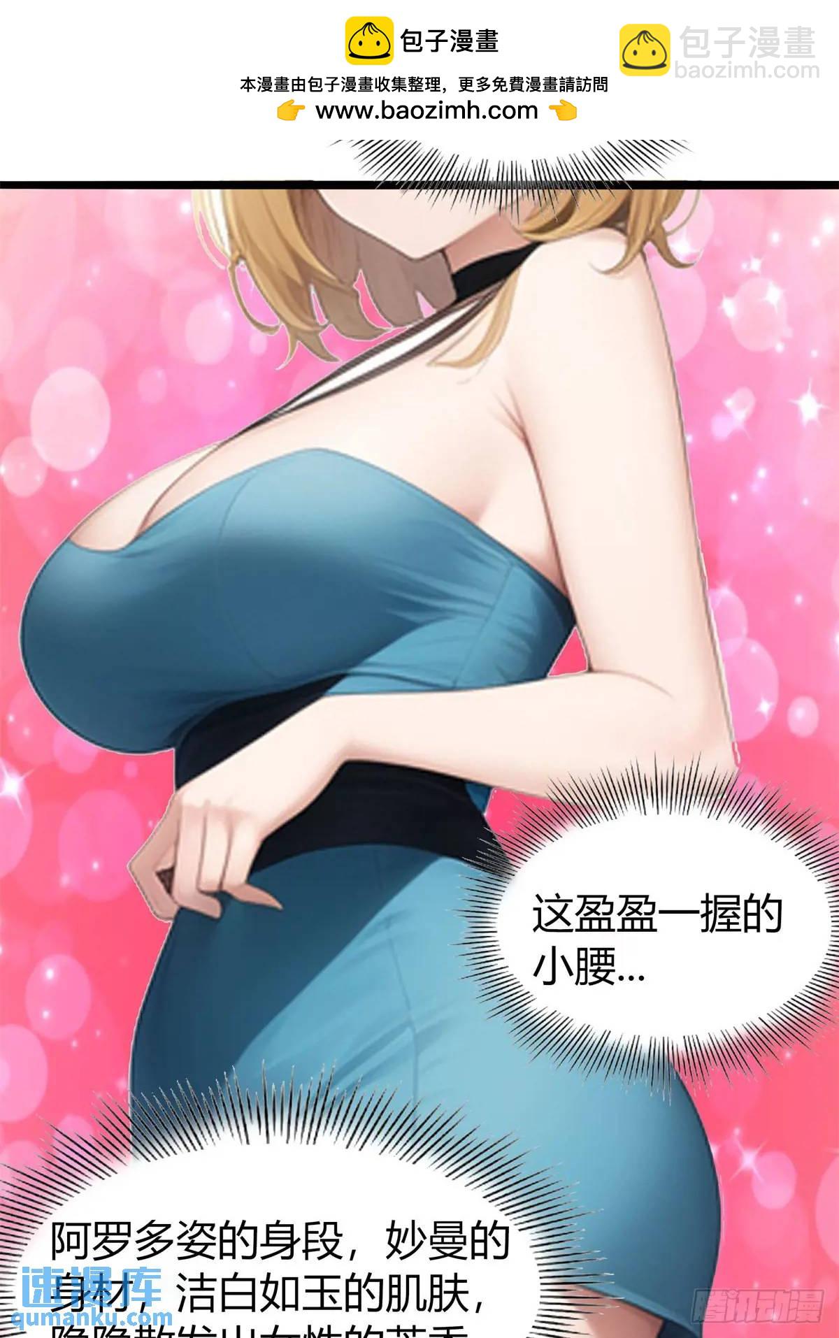 第三季 女鬼想要吸干我！但是.(1/2)-第364话