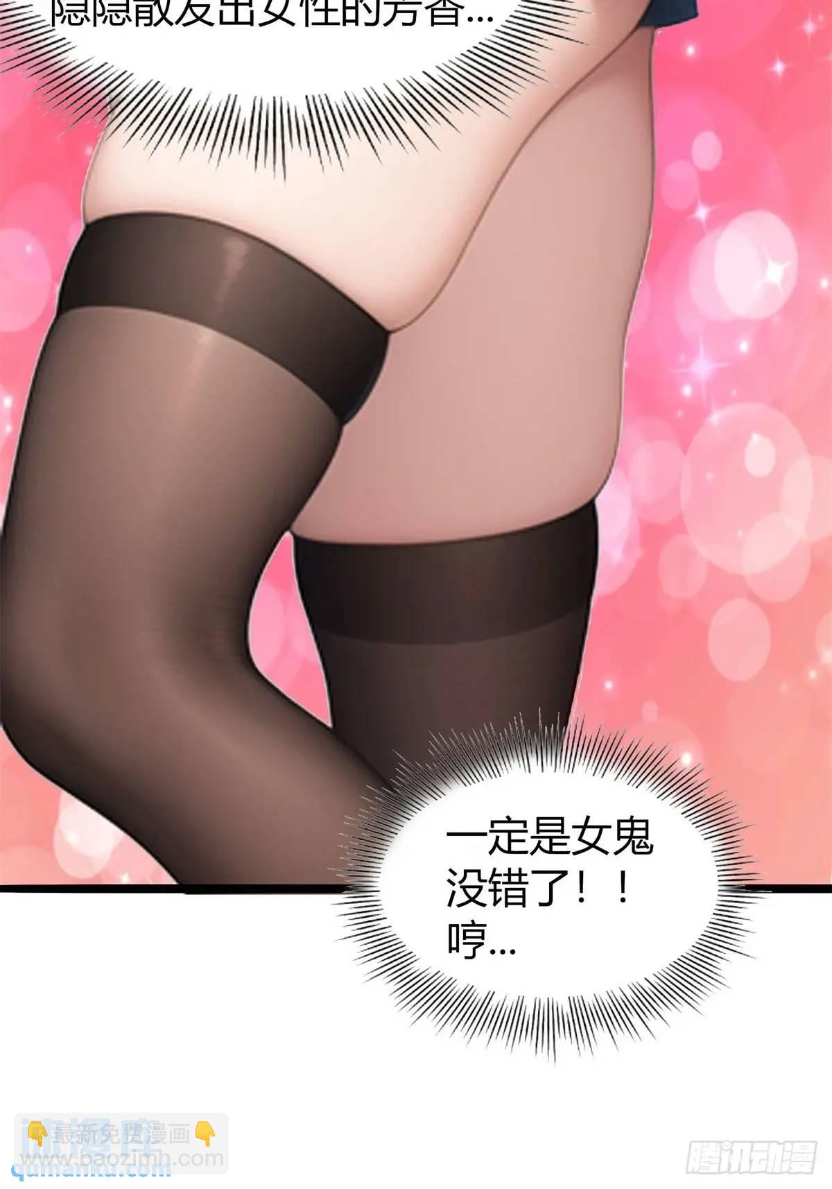 第三季 女鬼想要吸干我！但是.(1/2)-第364话