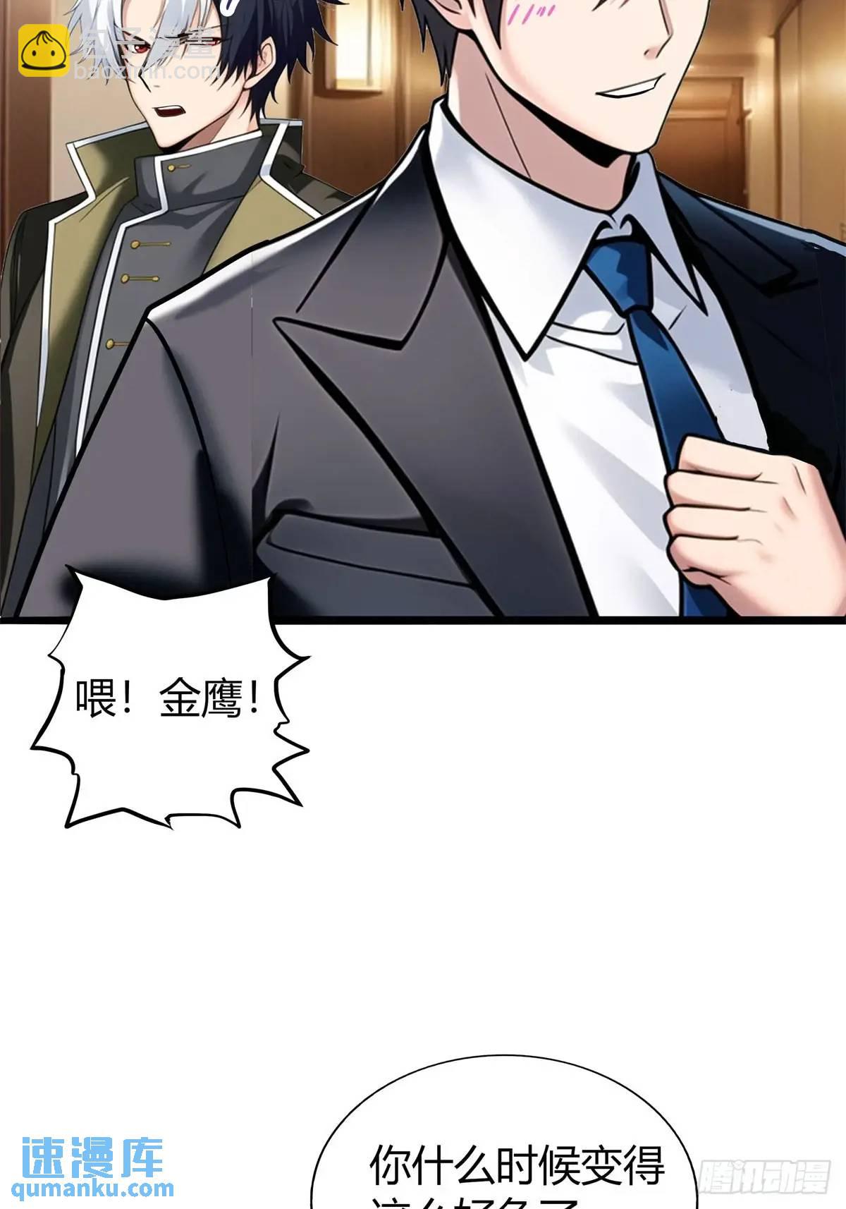 第三季 女鬼想要吸干我！但是.(1/2)-第364话
