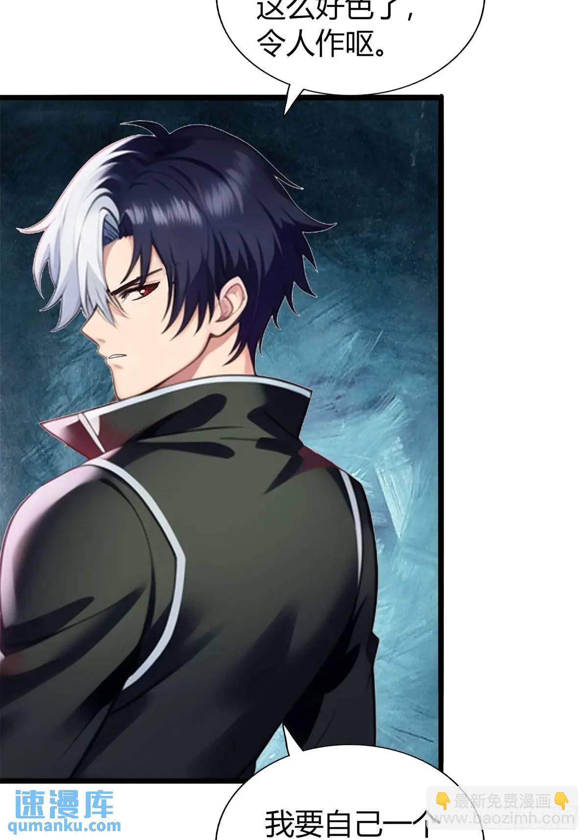 第三季 女鬼想要吸干我！但是.(1/2)-第364话