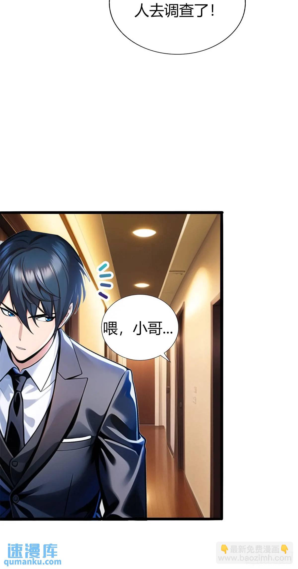 第三季 女鬼想要吸干我！但是.(1/2)-第364话