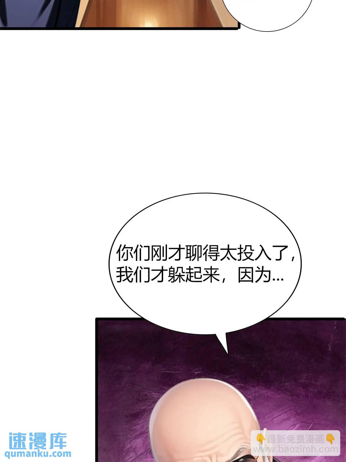 第三季 女鬼想要吸干我！但是.(1/2)-第364话