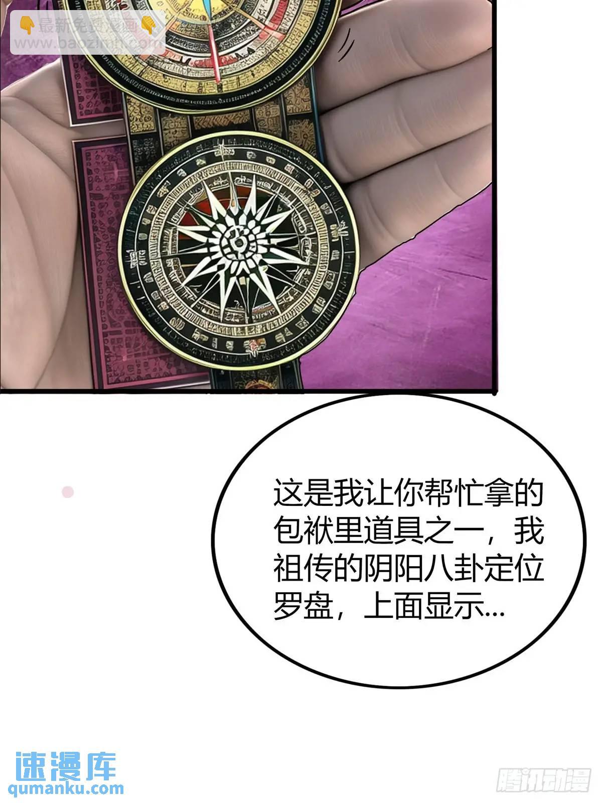 第三季 女鬼想要吸干我！但是.(1/2)-第364话