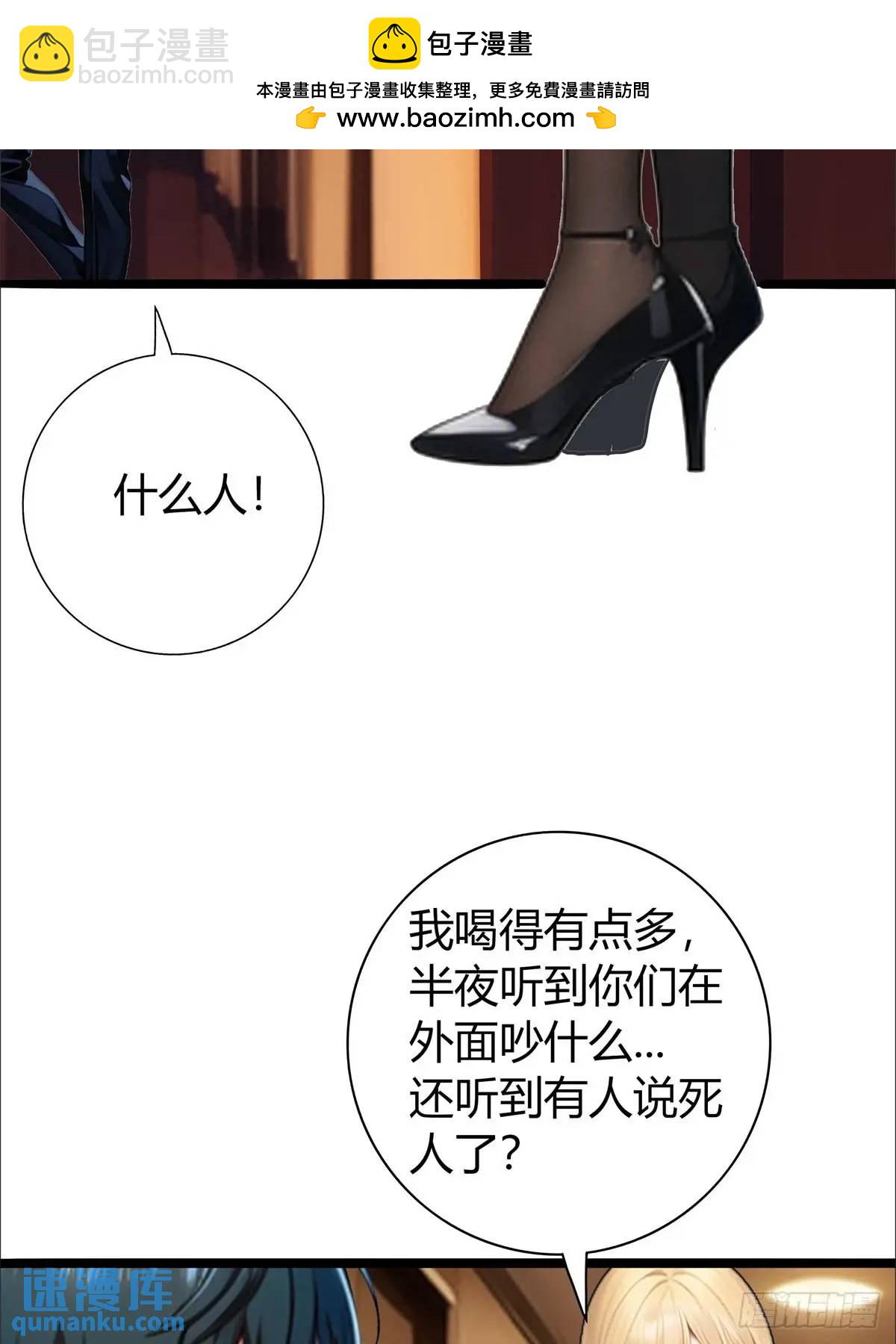 第三季 女鬼想要吸干我！但是.(1/2)-第364话