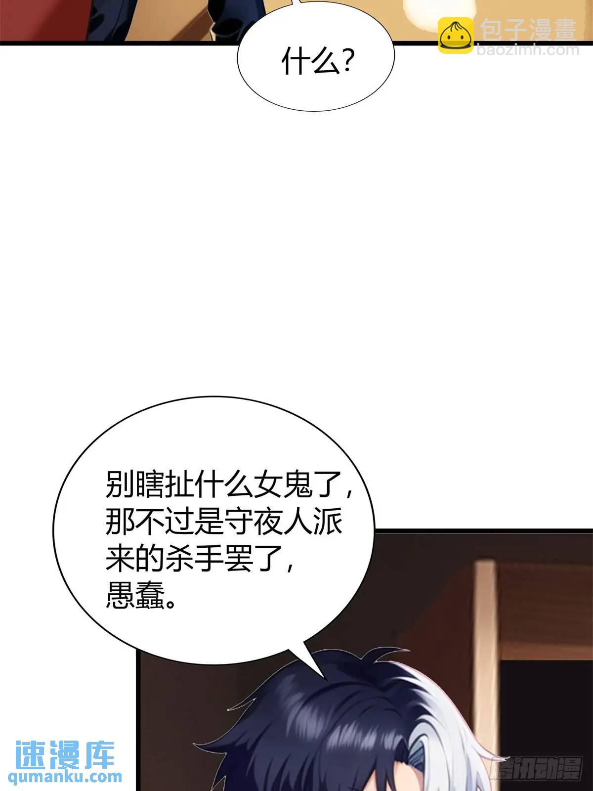 第三季 女鬼想要吸干我！但是.(1/2)-第364话