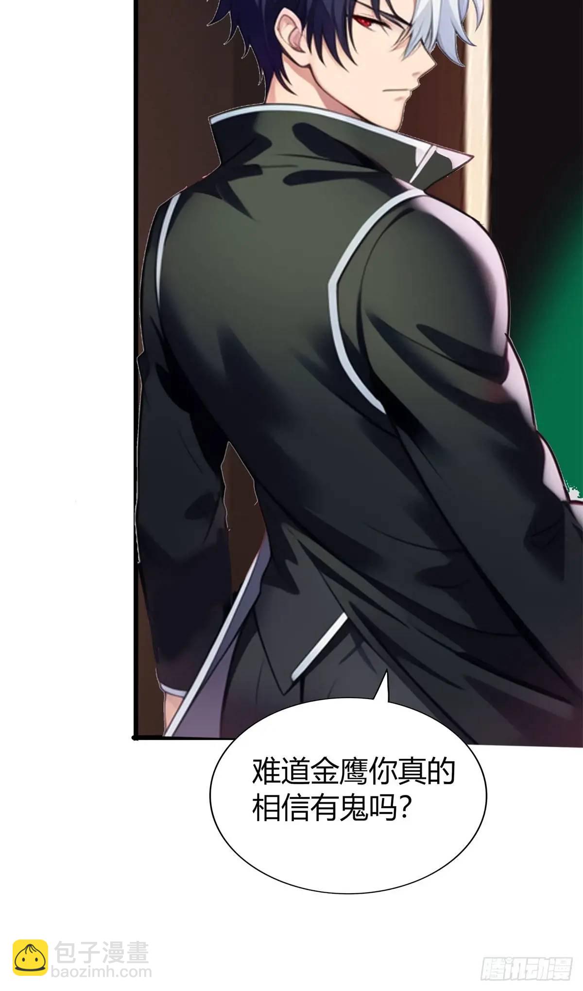 第三季 女鬼想要吸干我！但是.(1/2)-第364话