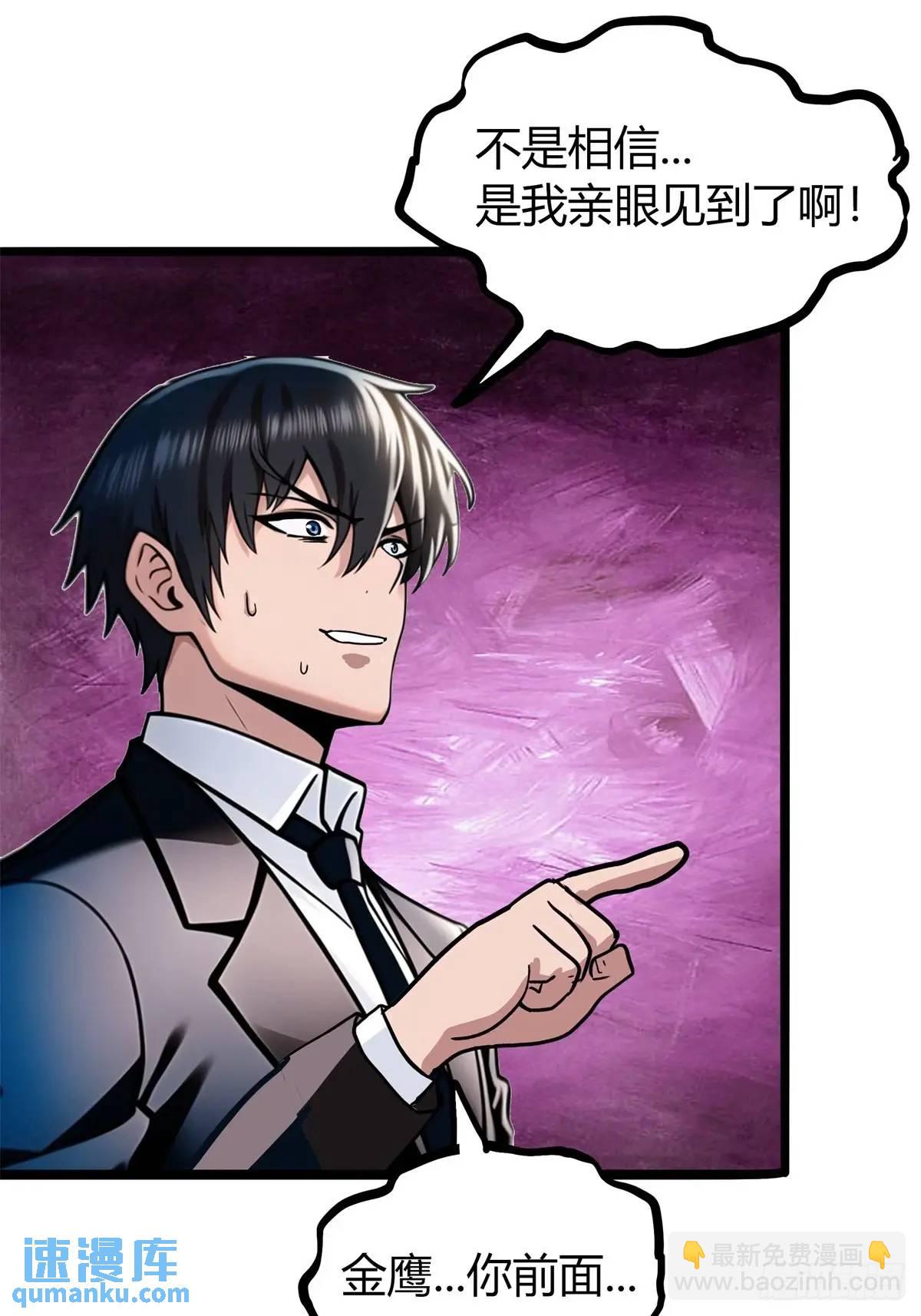 第三季 女鬼想要吸干我！但是.(1/2)-第364话