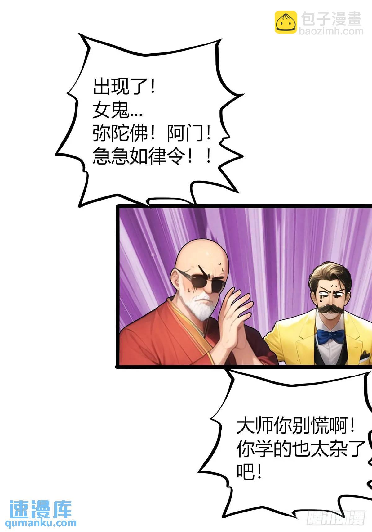 第三季 女鬼想要吸干我！但是.(1/2)-第364话