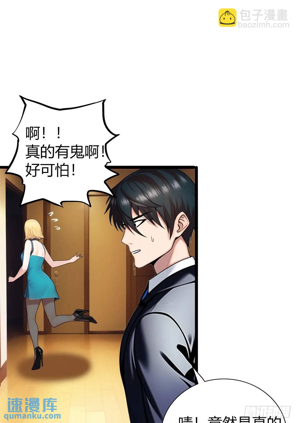 第三季 女鬼想要吸干我！但是.(1/2)-第364话