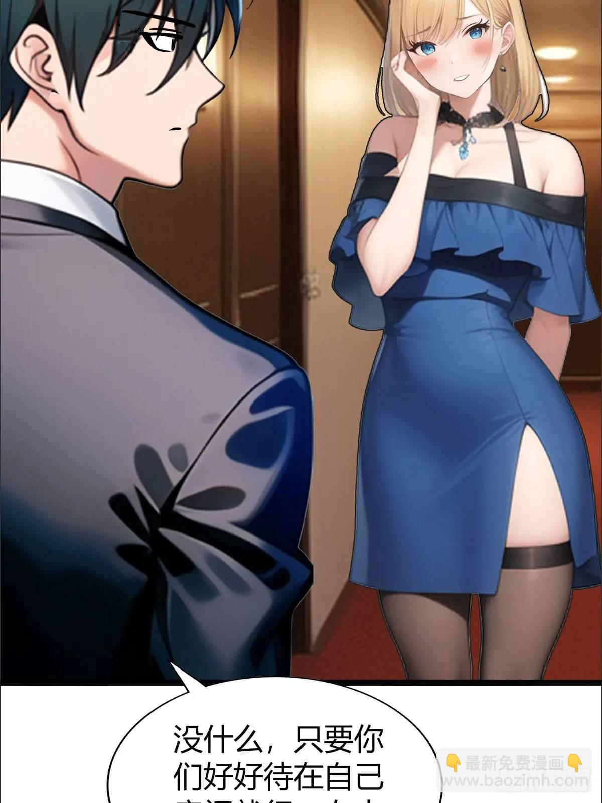 第三季 女鬼想要吸干我！但是.(1/2)-第364话