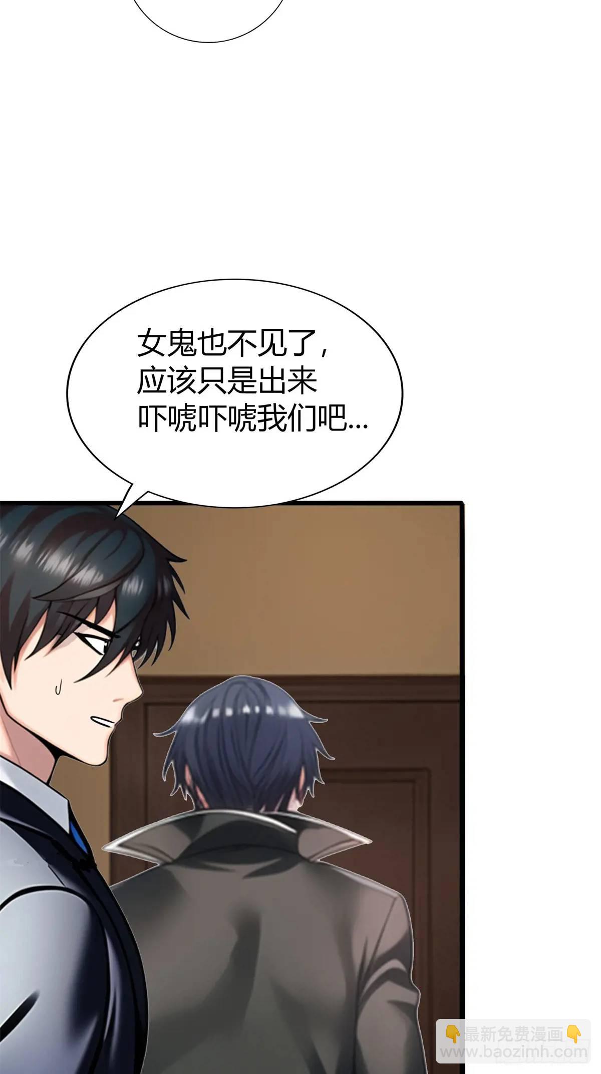 第三季 女鬼想要吸干我！但是.(1/2)-第364话