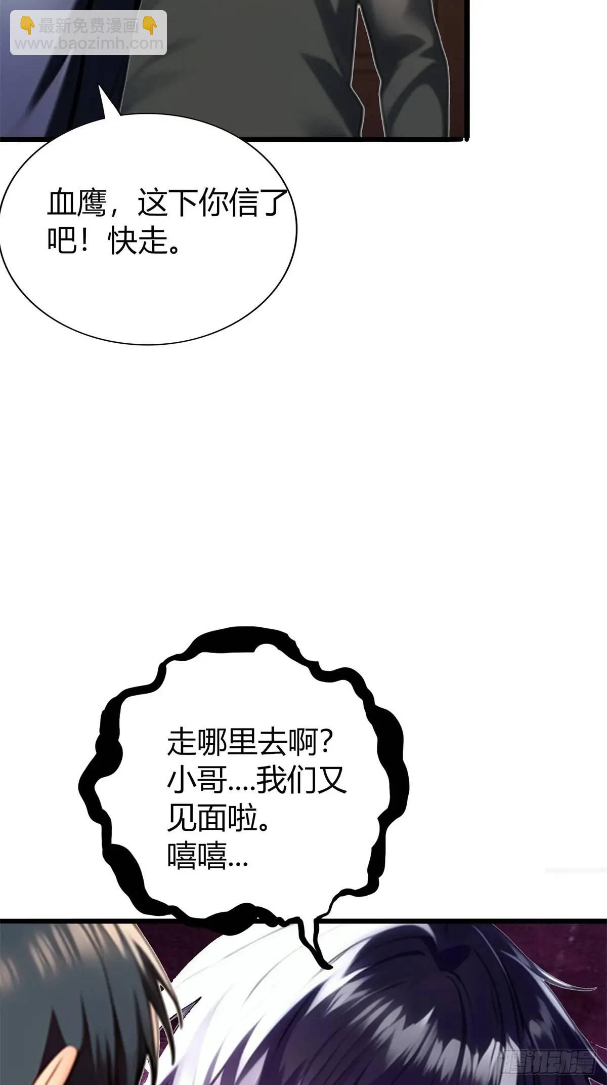 第三季 女鬼想要吸干我！但是.(1/2)-第364话