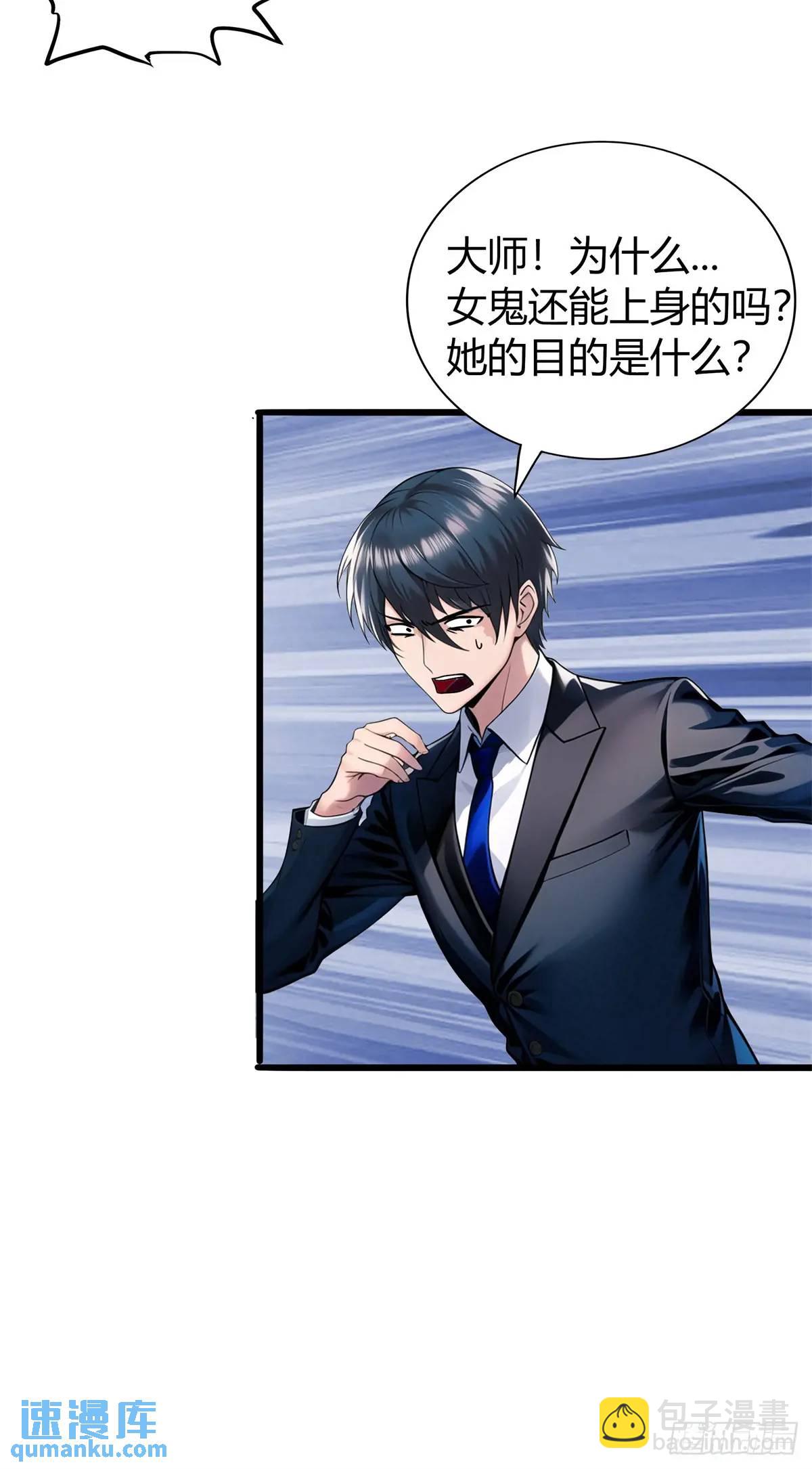 第三季 女鬼想要吸干我！但是.(1/2)-第364话