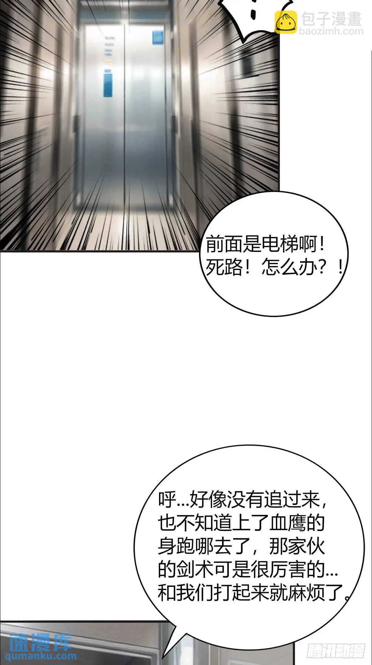 第三季 女鬼想要吸干我！但是.(1/2)-第364话