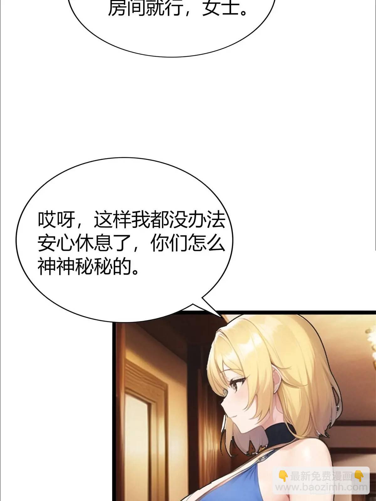 第三季 女鬼想要吸干我！但是.(1/2)-第364话