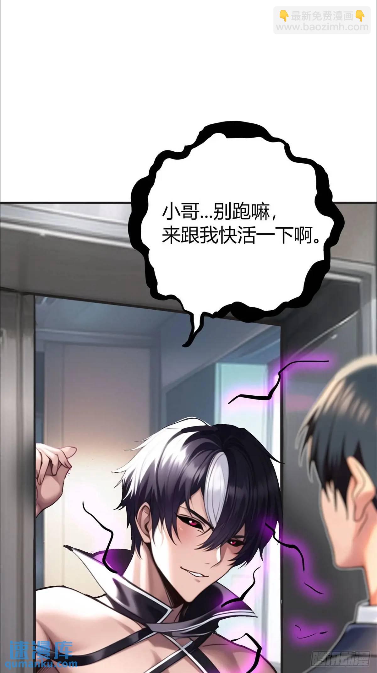 第三季 女鬼想要吸干我！但是.(1/2)-第364话