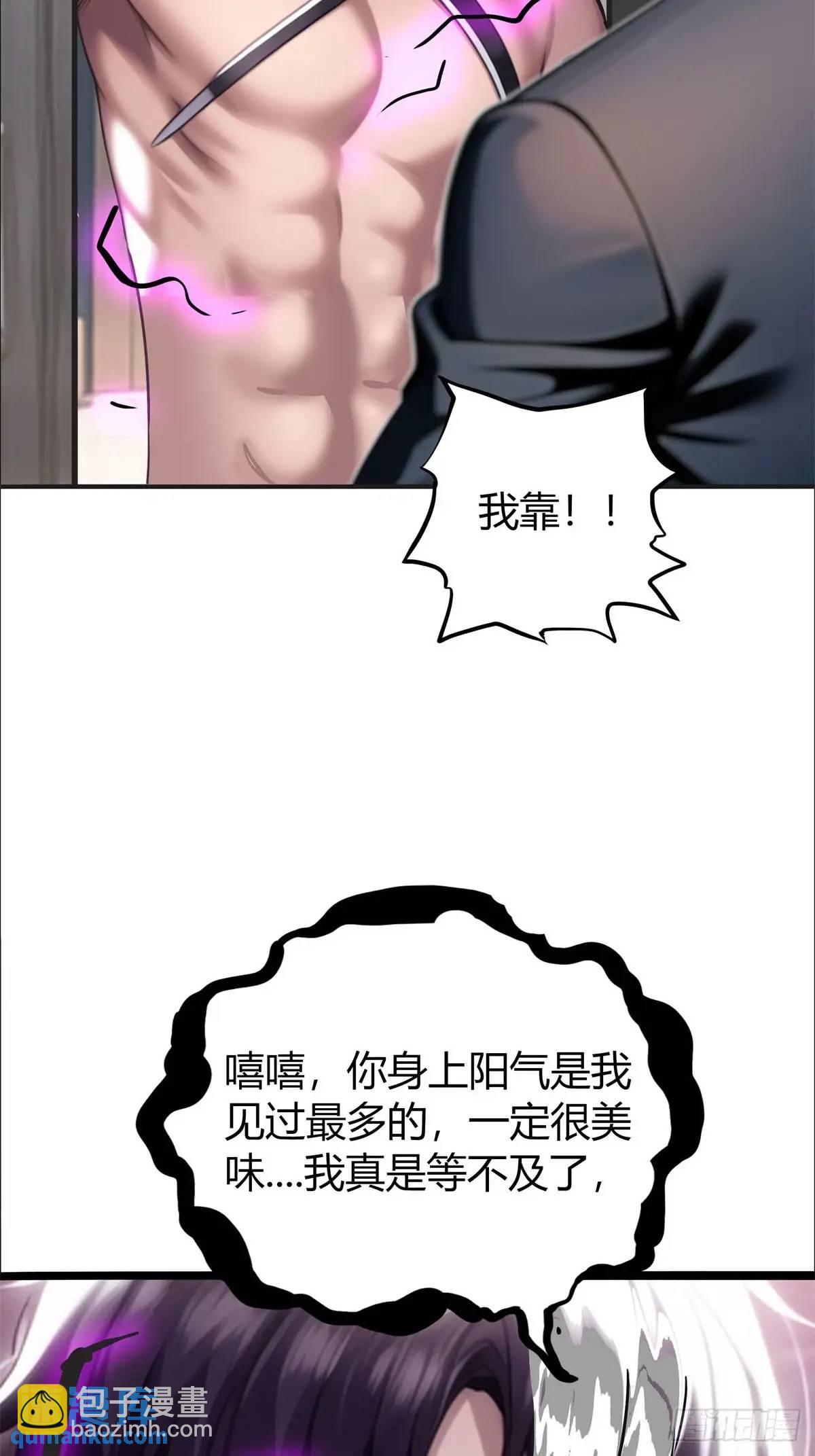 第三季 女鬼想要吸干我！但是.(1/2)-第364话