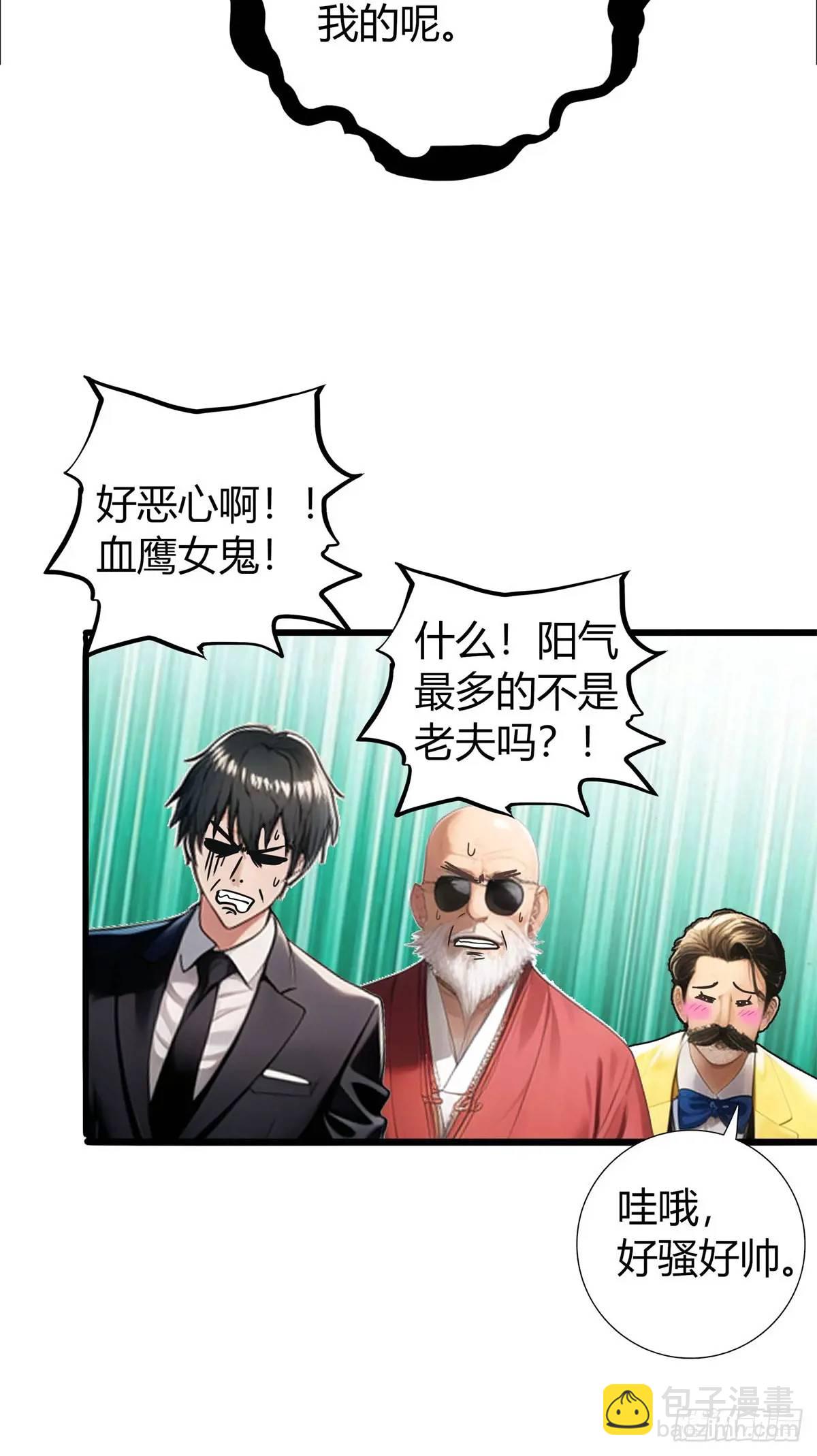 第三季 女鬼想要吸干我！但是.(1/2)-第364话