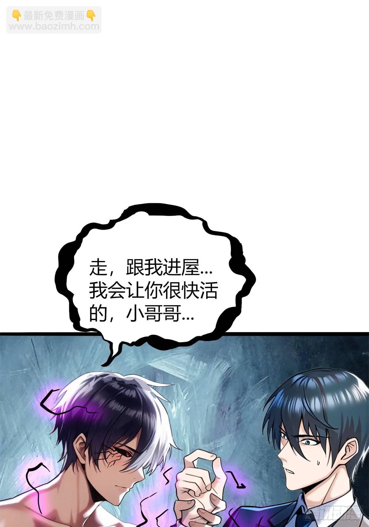 第三季 女鬼想要吸干我！但是.(1/2)-第364话