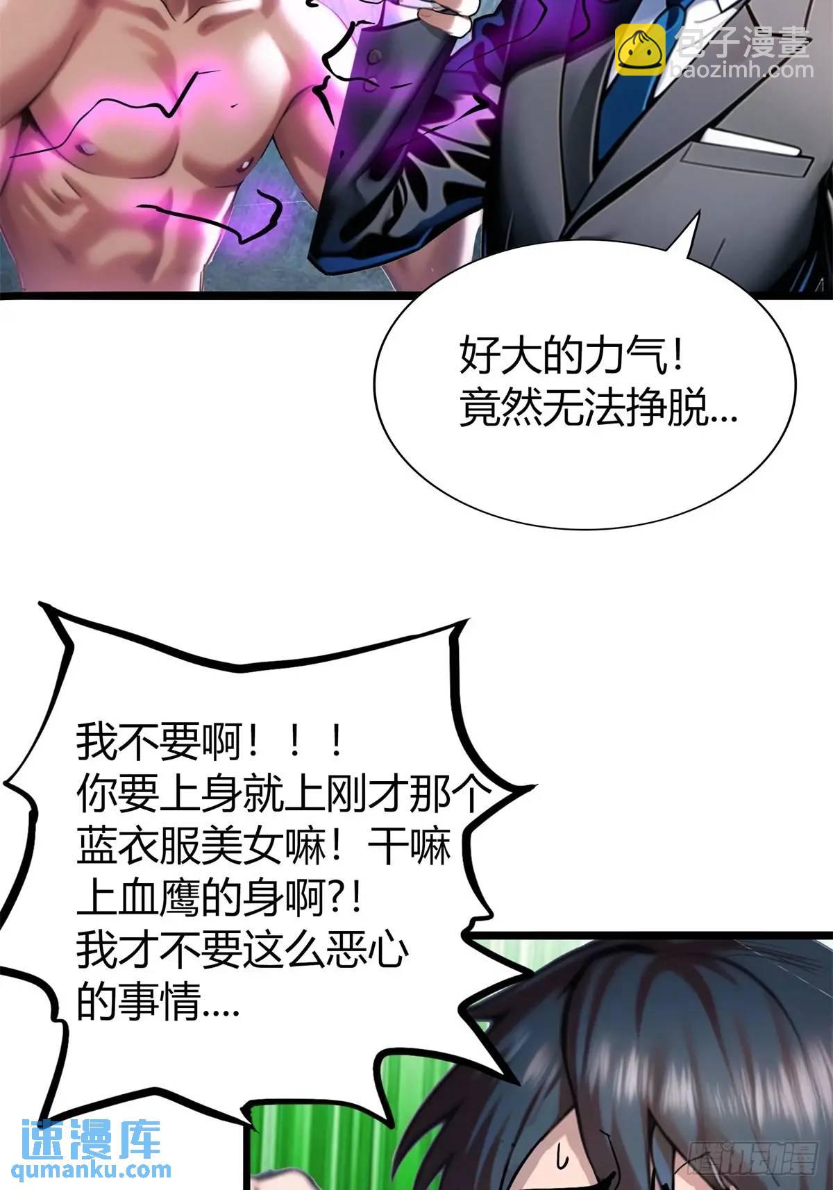 第三季 女鬼想要吸干我！但是.(1/2)-第364话