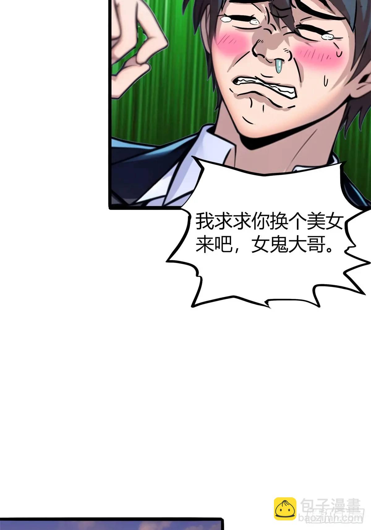 第三季 女鬼想要吸干我！但是.(1/2)-第364话