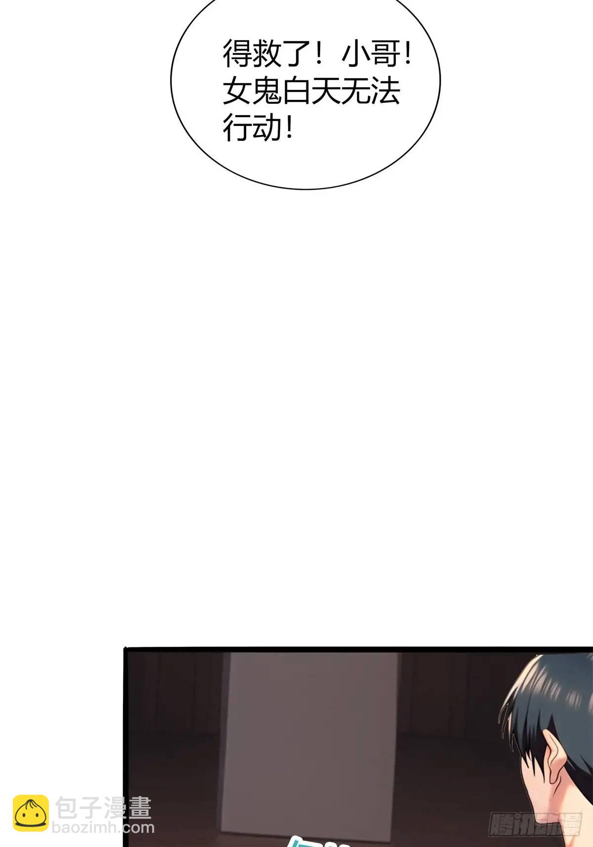 第三季 女鬼想要吸干我！但是.(1/2)-第364话