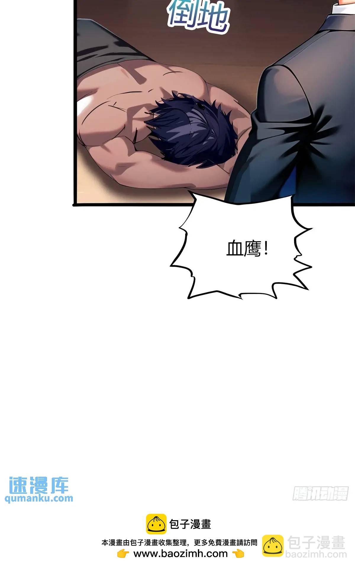 第三季 女鬼想要吸干我！但是.(1/2)-第364话