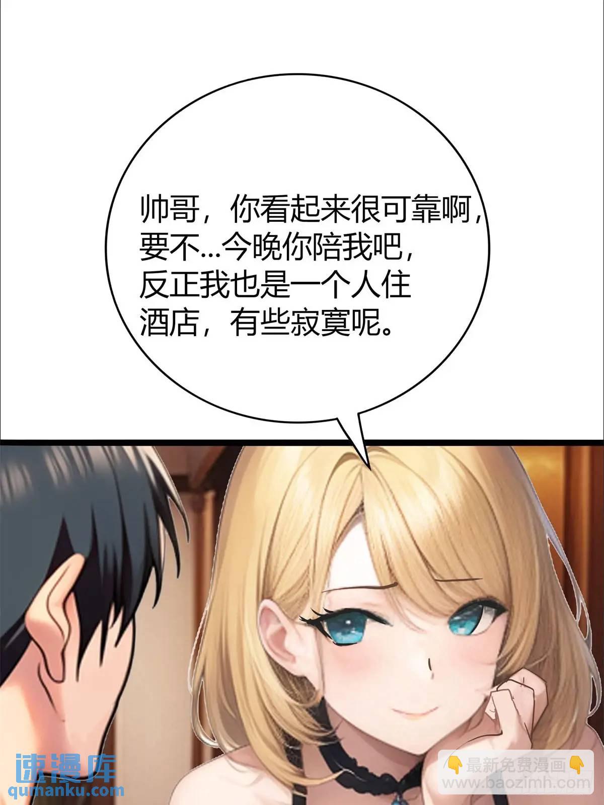 第三季 女鬼想要吸干我！但是.(1/2)-第364话