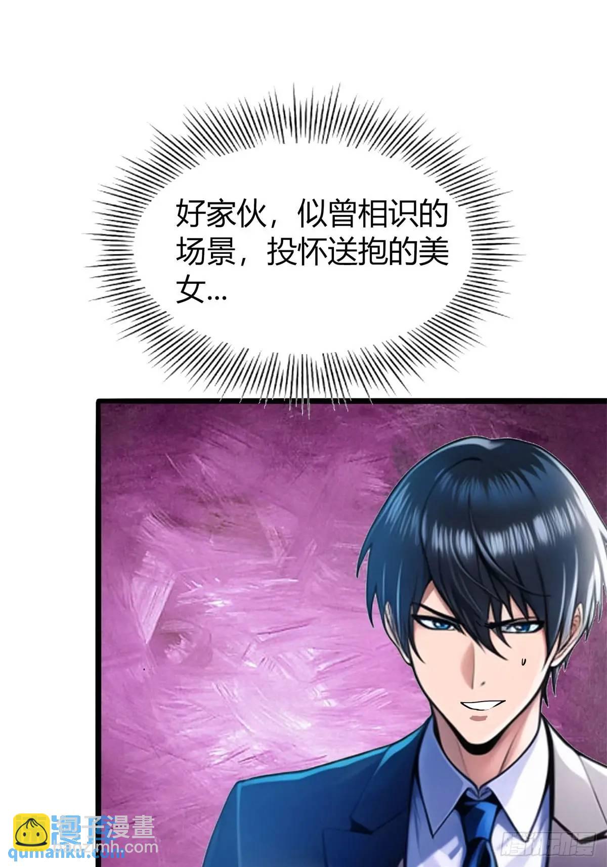 第三季 女鬼想要吸干我！但是.(1/2)-第364话