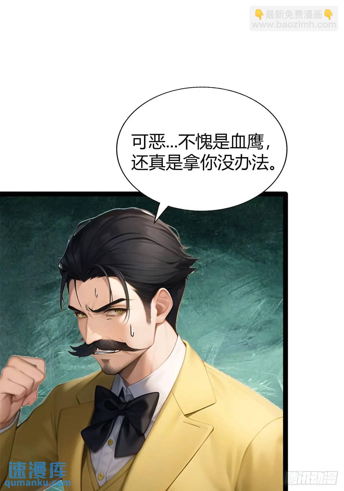 第三季 守夜人组织-第366话