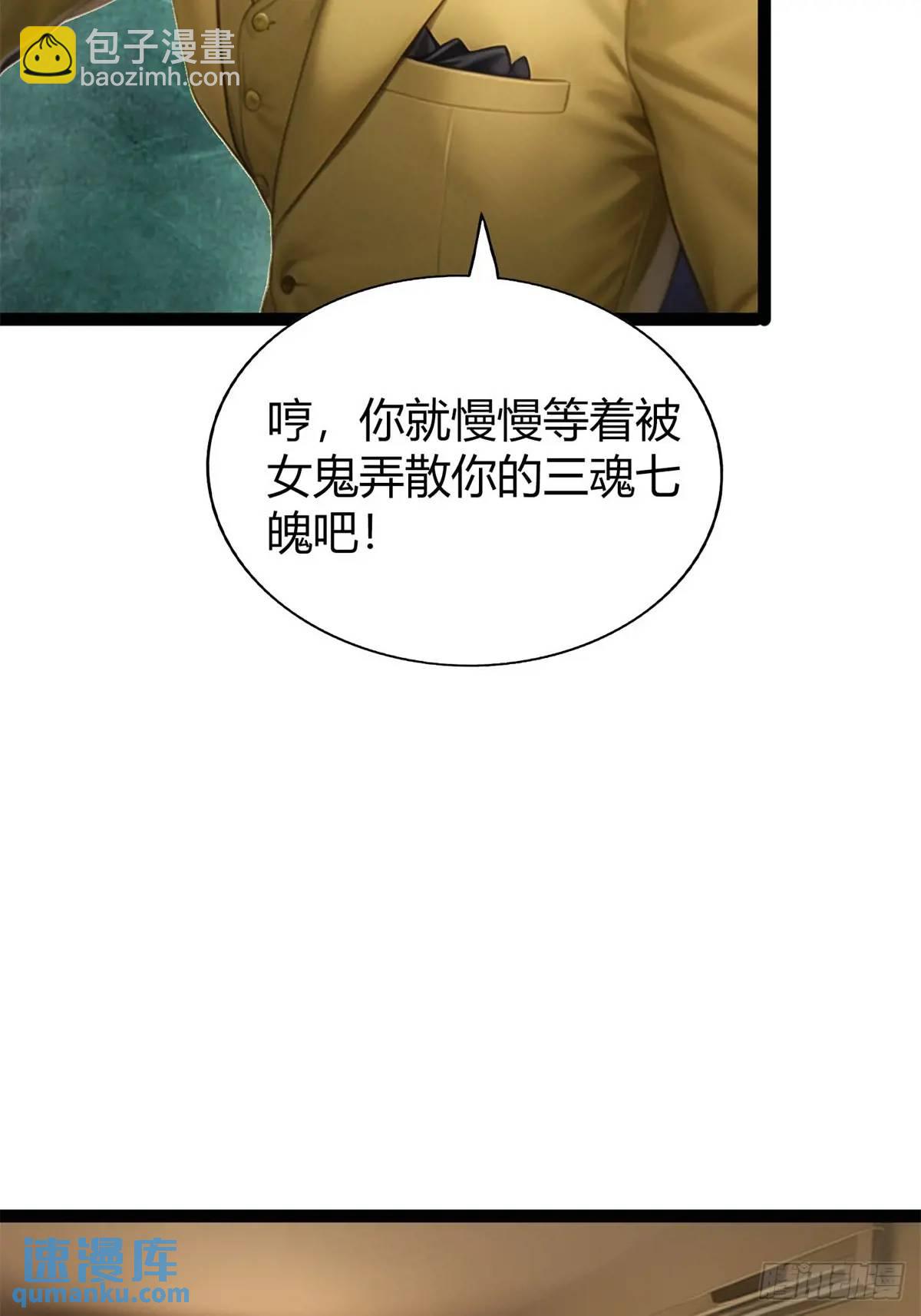 第三季 守夜人组织-第366话