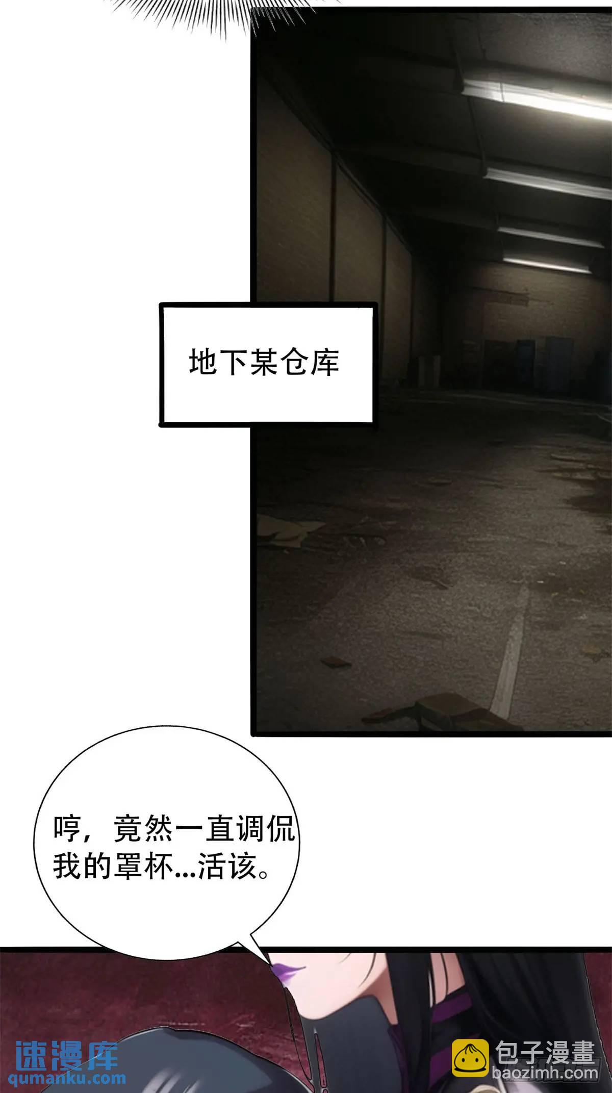 第三季 守夜人组织-第366话