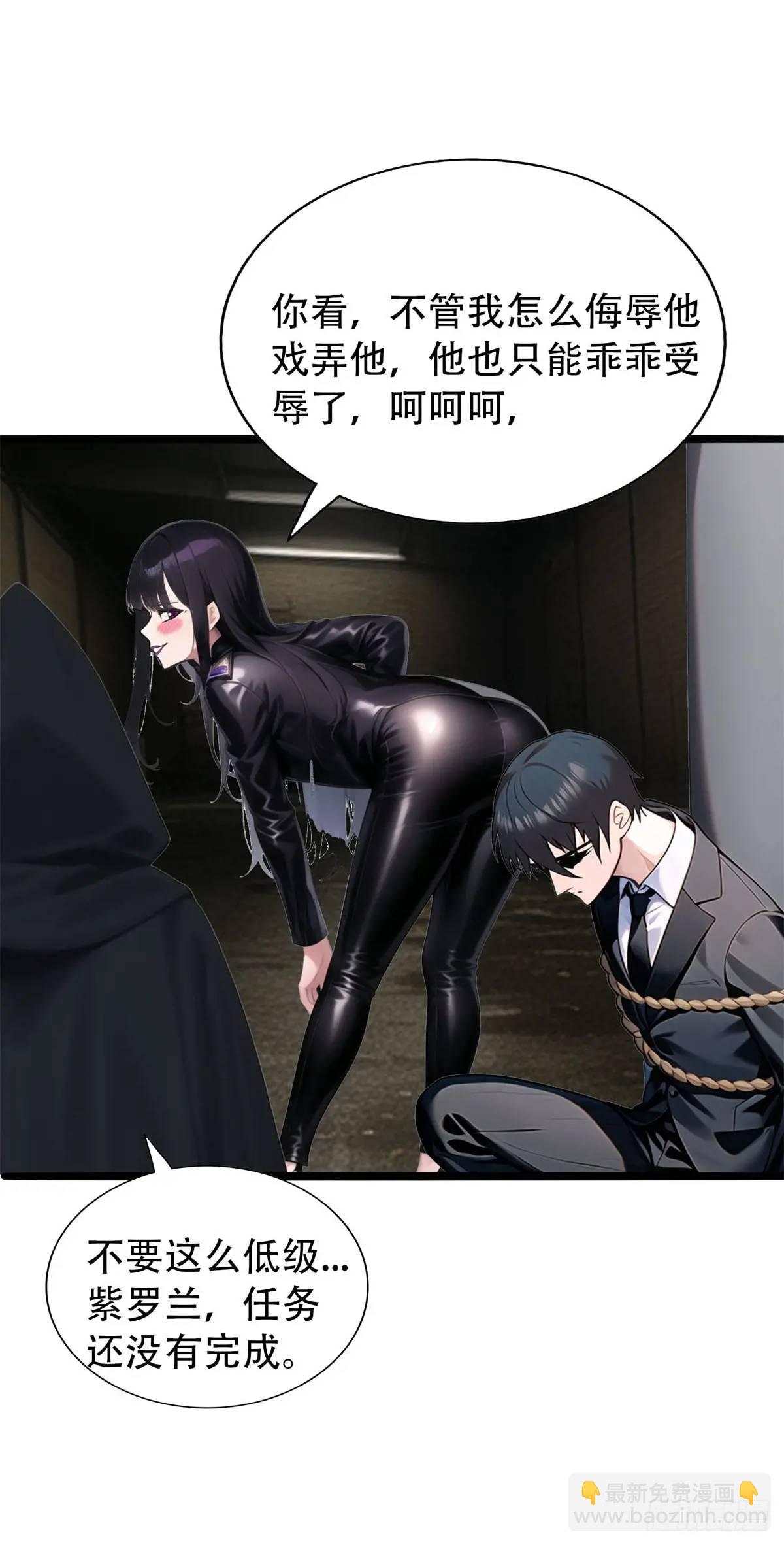 第三季 守夜人组织-第366话