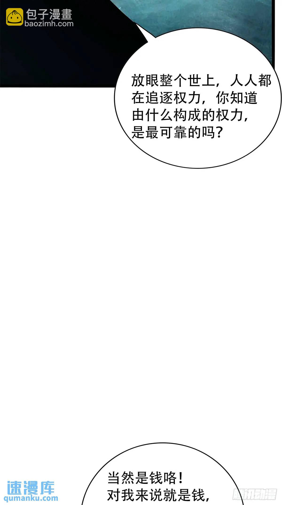 第三季 守夜人组织-第366话
