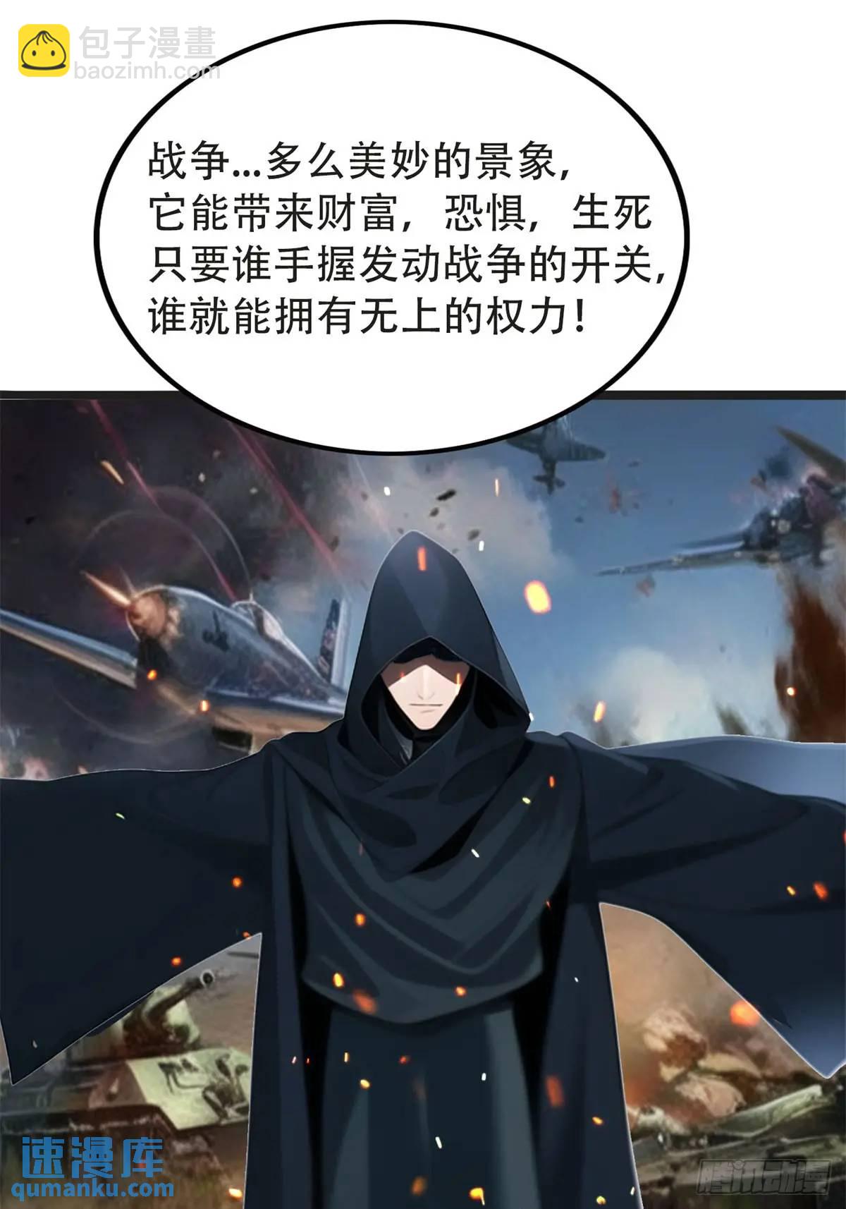 第三季 守夜人组织-第366话