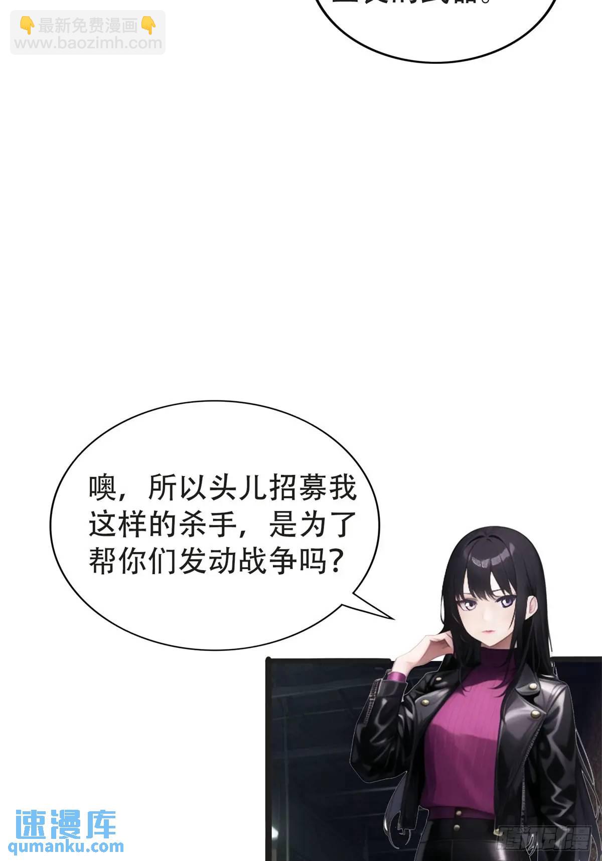 第三季 守夜人组织-第366话