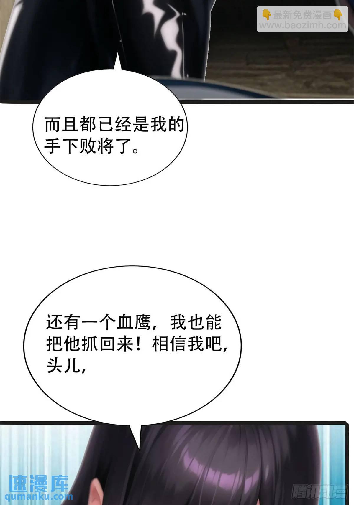 第三季 守夜人组织-第366话