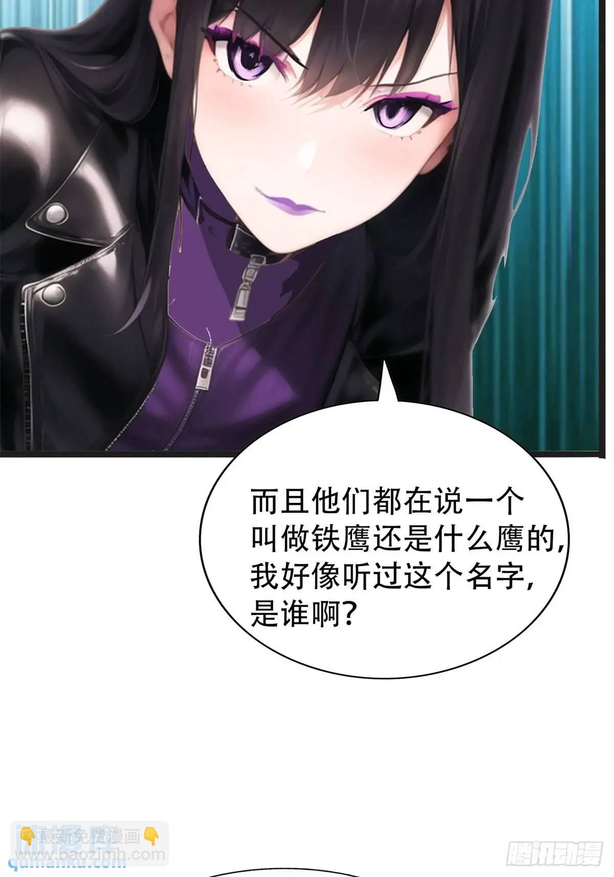 第三季 守夜人组织-第366话
