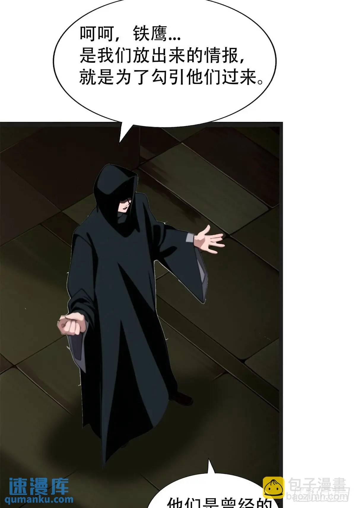 第三季 守夜人组织-第366话