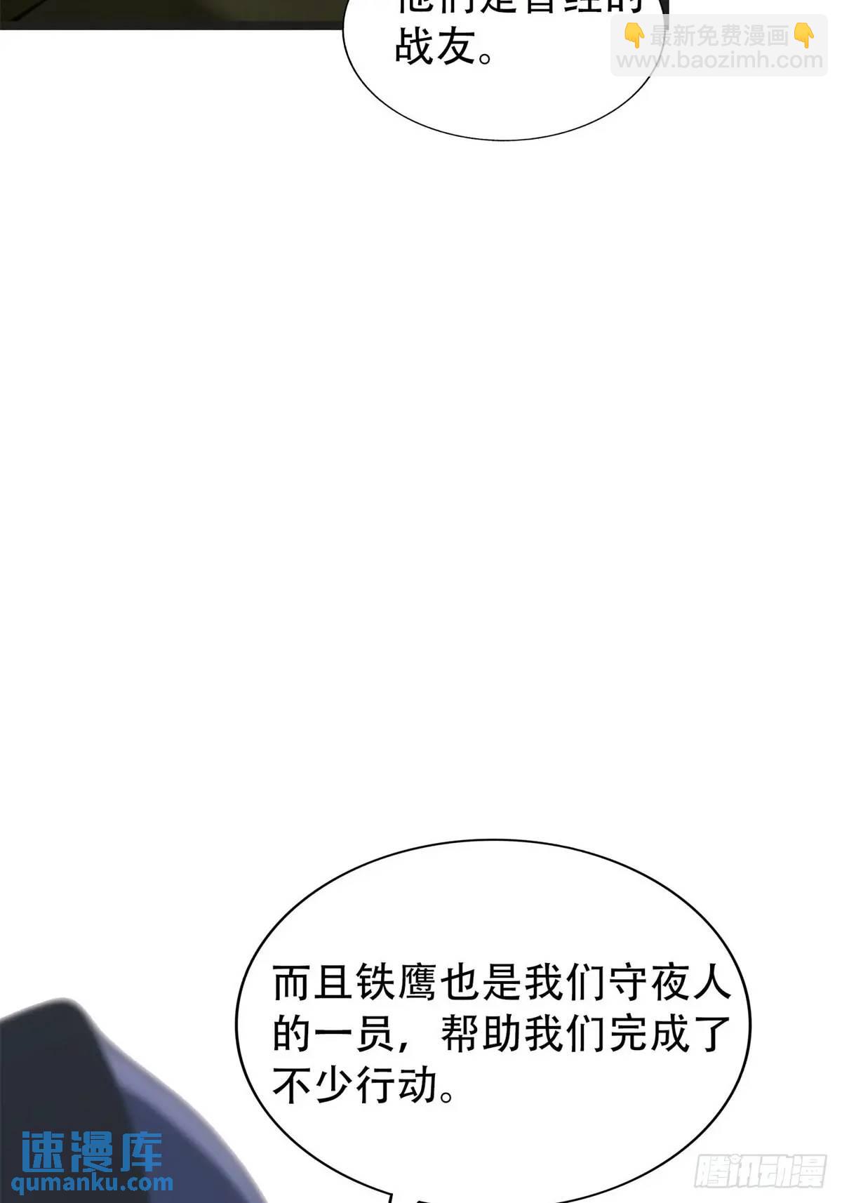 第三季 守夜人组织-第366话