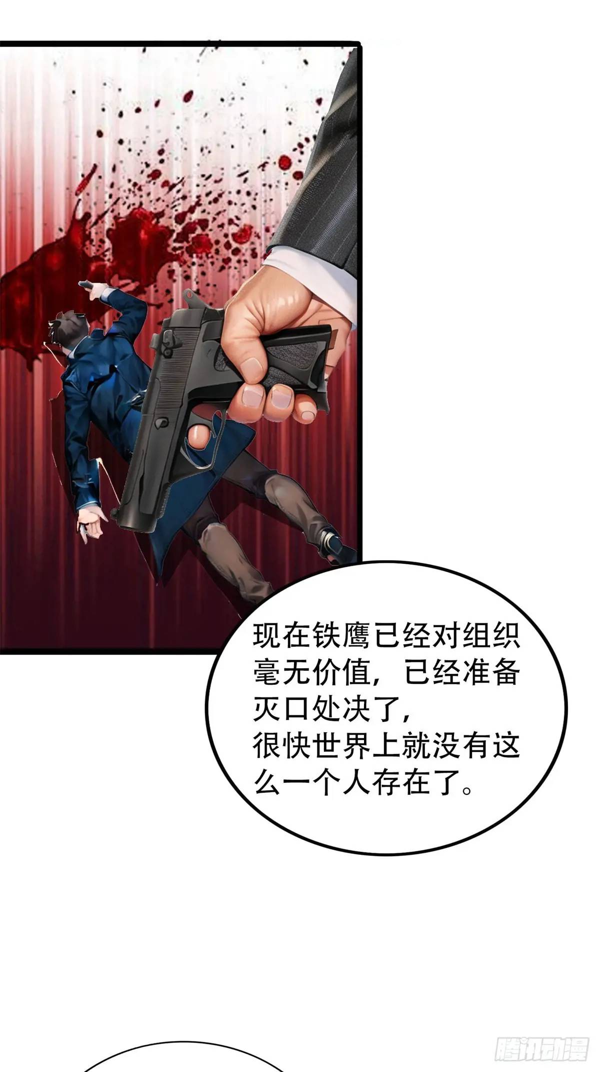 第三季 守夜人组织-第366话