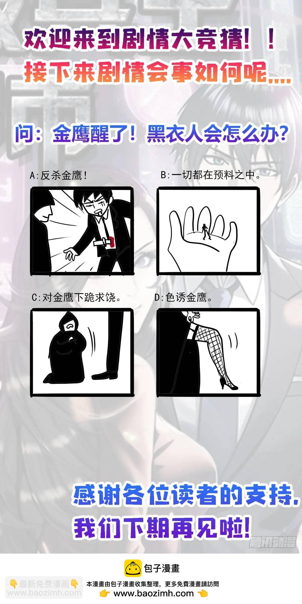 第三季 守夜人组织-第366话