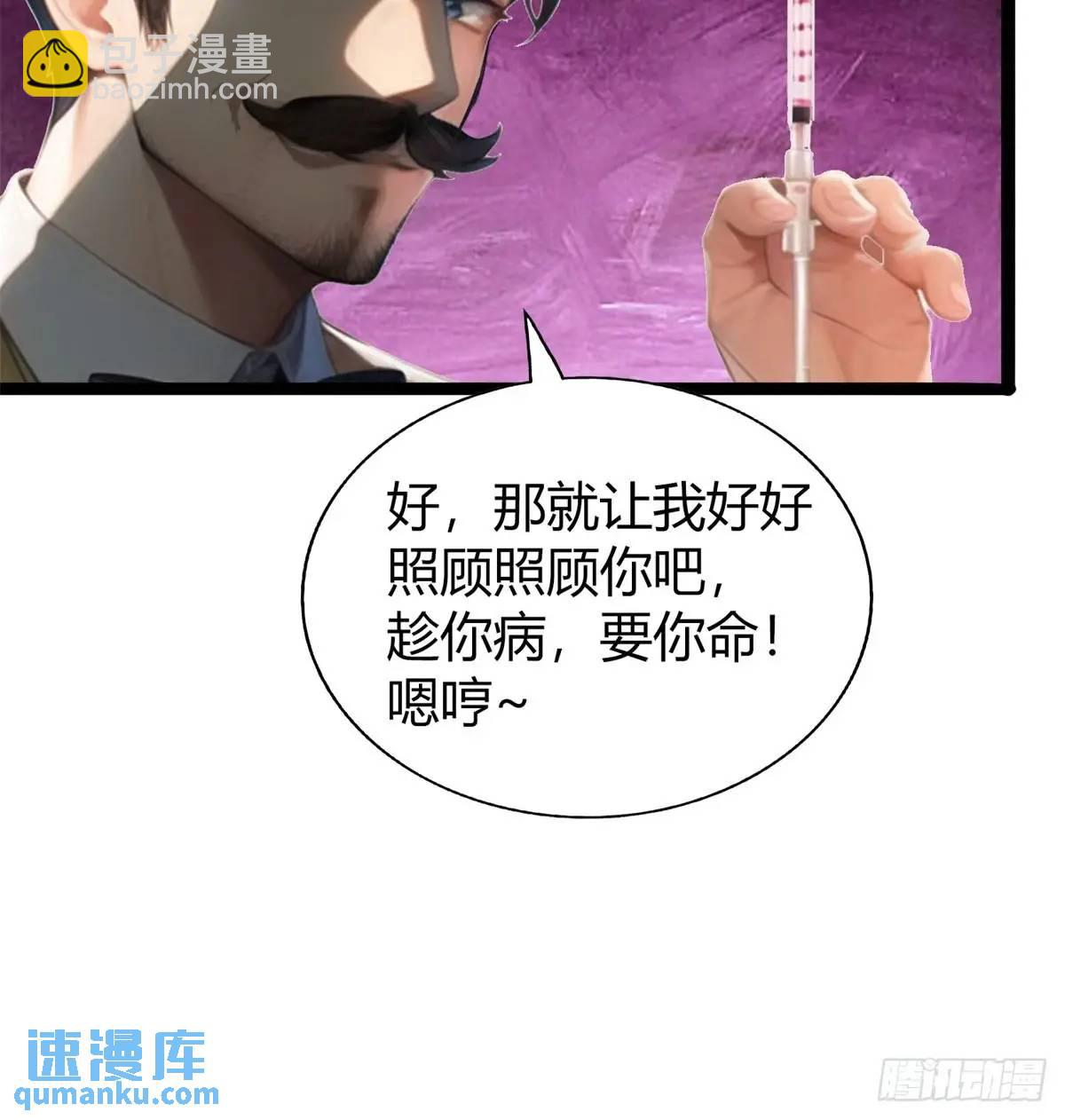 第三季 守夜人组织-第366话